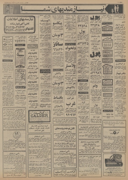 پرونده:Ettelaat13530424.pdf