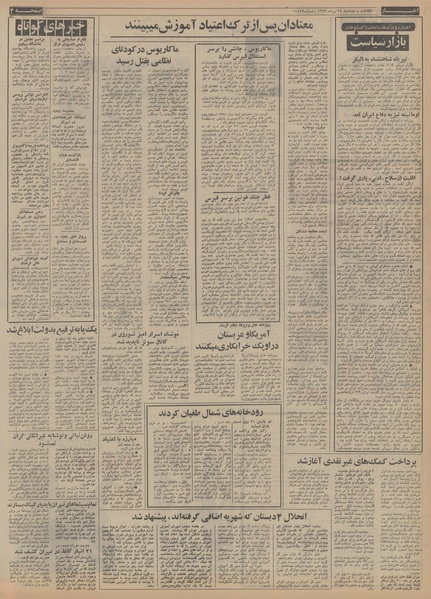 پرونده:Ettelaat13530424.pdf