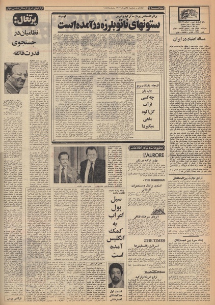 پرونده:Ettelaat13530424.pdf