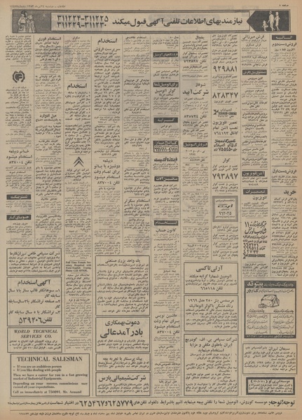 پرونده:Ettelaat13530424.pdf