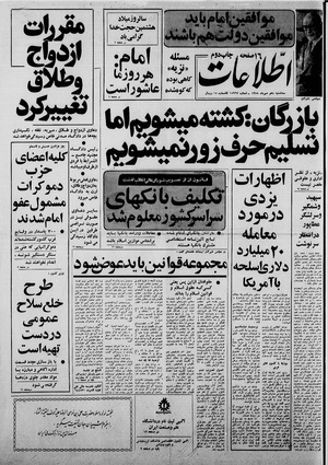 Ettelaat13580710.pdf