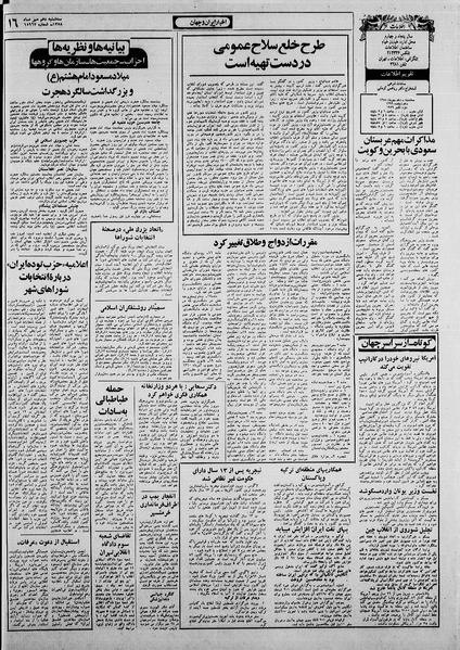 پرونده:Ettelaat13580710.pdf