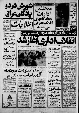 Ettelaat13590408.pdf