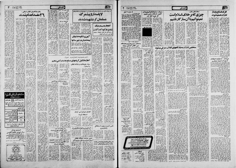 پرونده:Ettelaat13590408.pdf