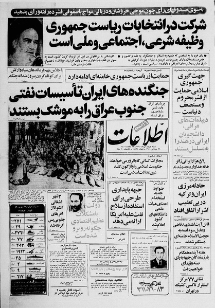 پرونده:Ettelaat13600704.pdf