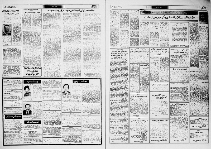 پرونده:Ettelaat13600704.pdf