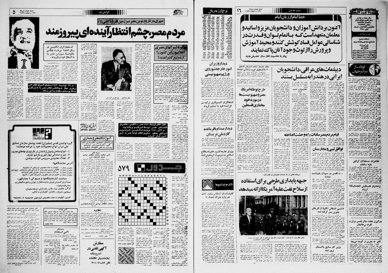 پرونده:Ettelaat13600704.pdf