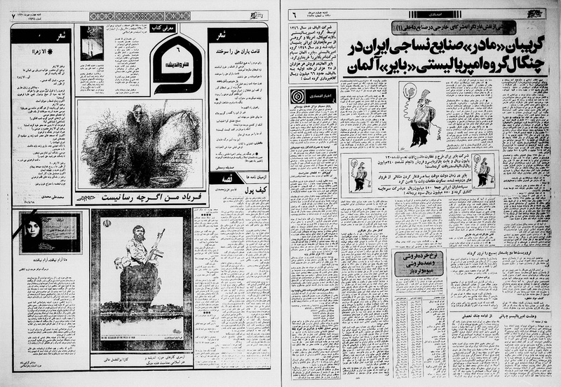 پرونده:Ettelaat13600704.pdf