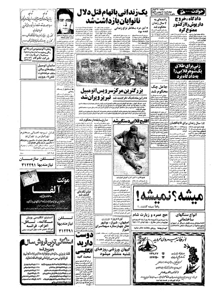 پرونده:Kayhan561119.pdf