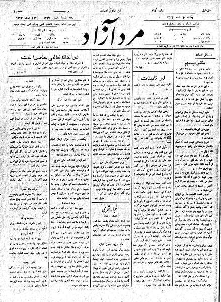 پرونده:MardAzad020520.pdf