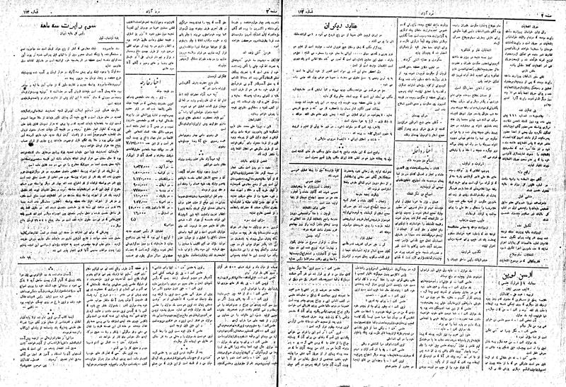 پرونده:MardAzad020520.pdf