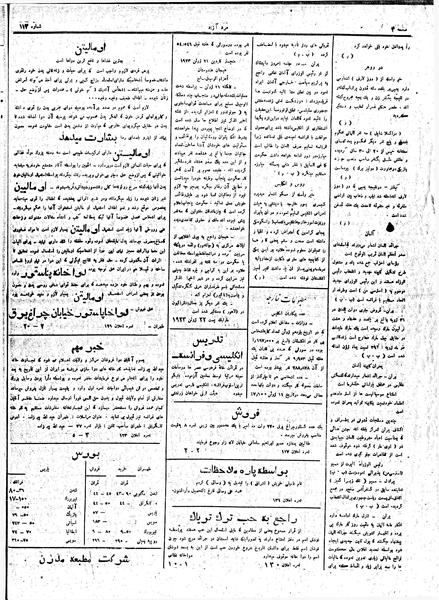 پرونده:MardAzad020520.pdf