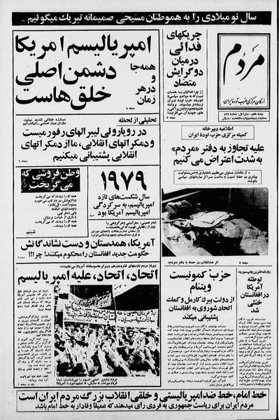 پرونده:Mardom13581011.pdf