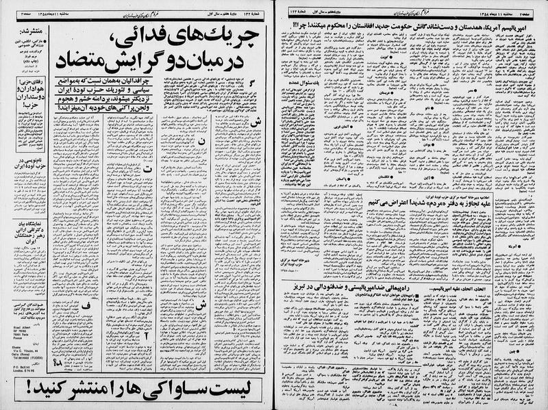 پرونده:Mardom13581011.pdf