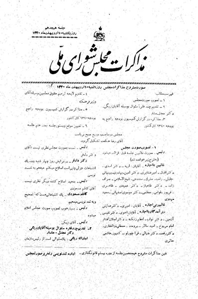 پرونده:Moz20 18.pdf