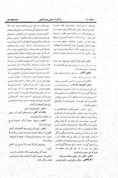 پرونده:Moz20 18.pdf