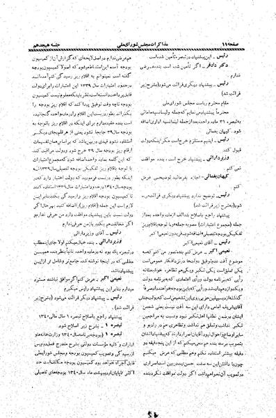 پرونده:Moz20 18.pdf