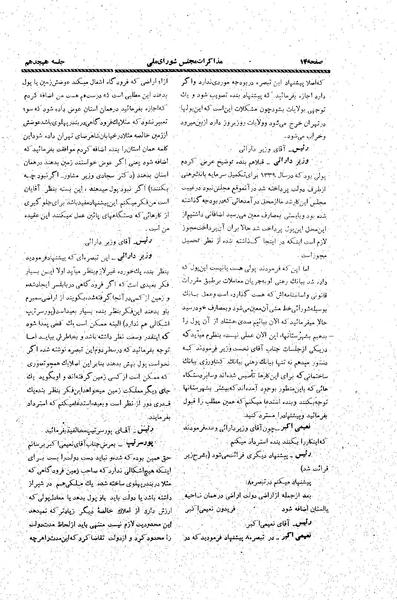 پرونده:Moz20 18.pdf