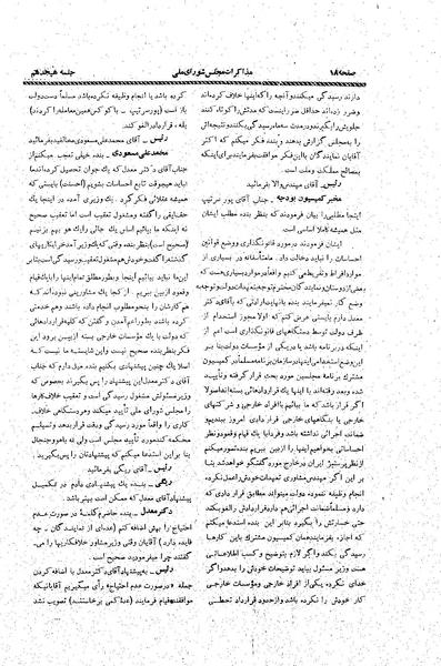 پرونده:Moz20 18.pdf