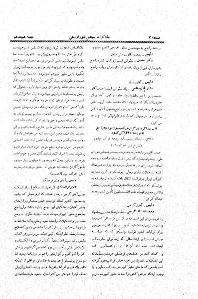 پرونده:Moz20 18.pdf
