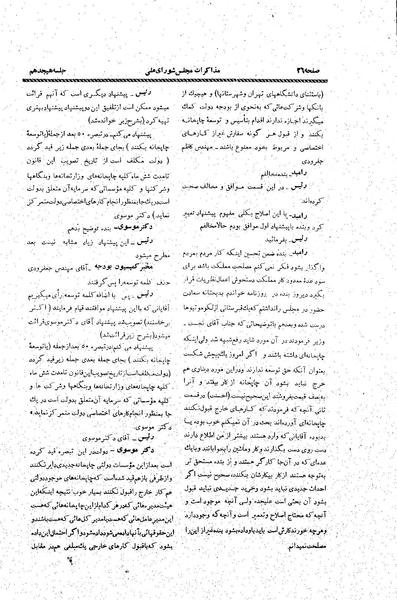 پرونده:Moz20 18.pdf