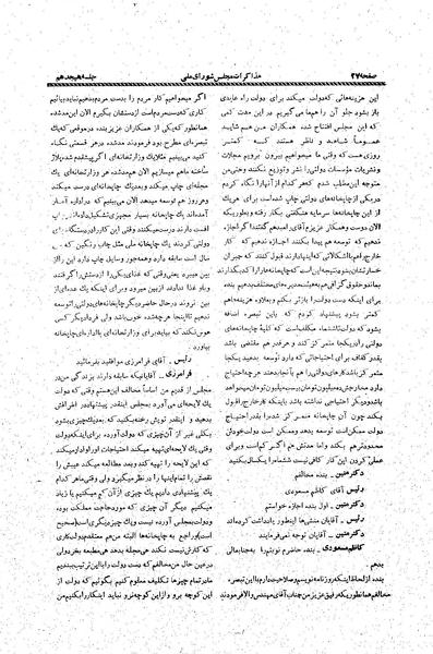 پرونده:Moz20 18.pdf