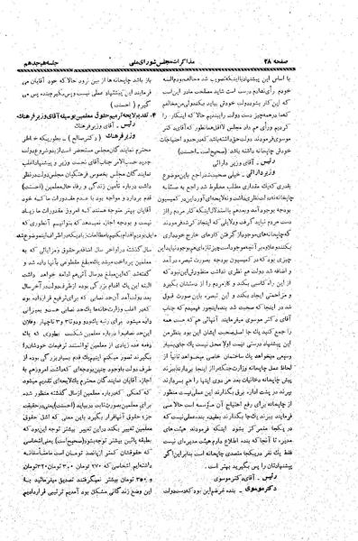 پرونده:Moz20 18.pdf