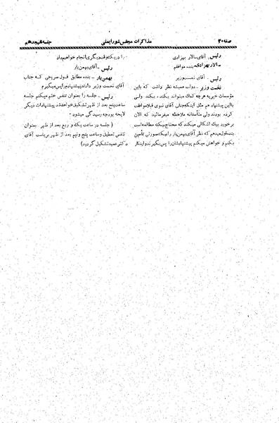 پرونده:Moz20 18.pdf