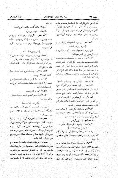 پرونده:Moz20 18.pdf