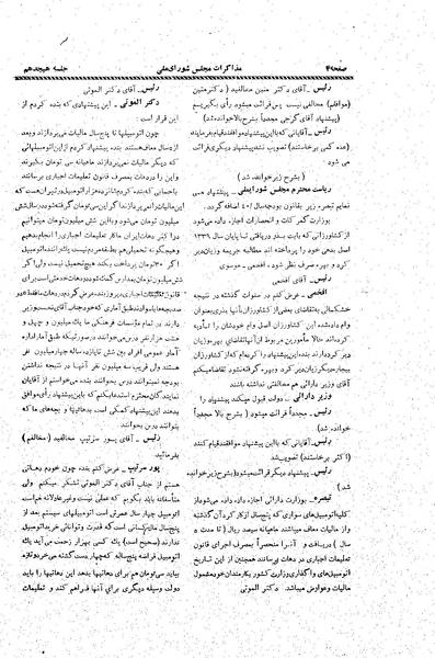 پرونده:Moz20 18.pdf