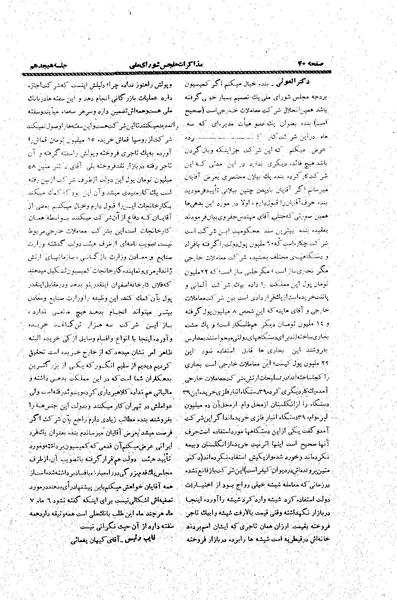 پرونده:Moz20 18.pdf