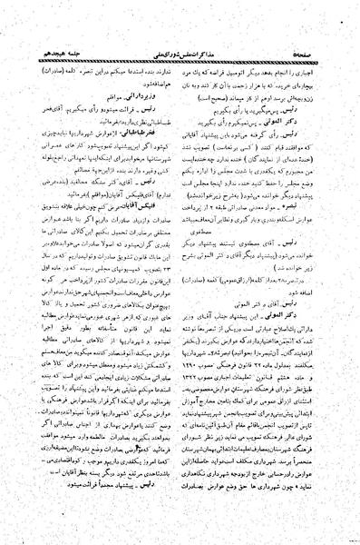 پرونده:Moz20 18.pdf