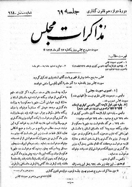 پرونده:Moz 12 69.pdf