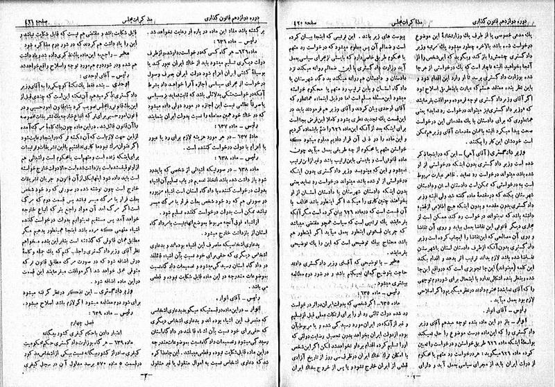 پرونده:Moz 12 69.pdf