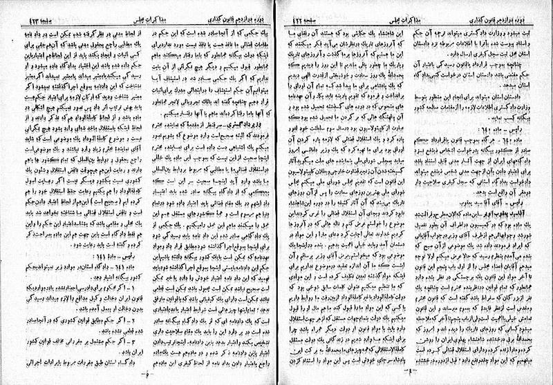 پرونده:Moz 12 69.pdf