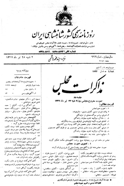 پرونده:Moz 15 85.pdf