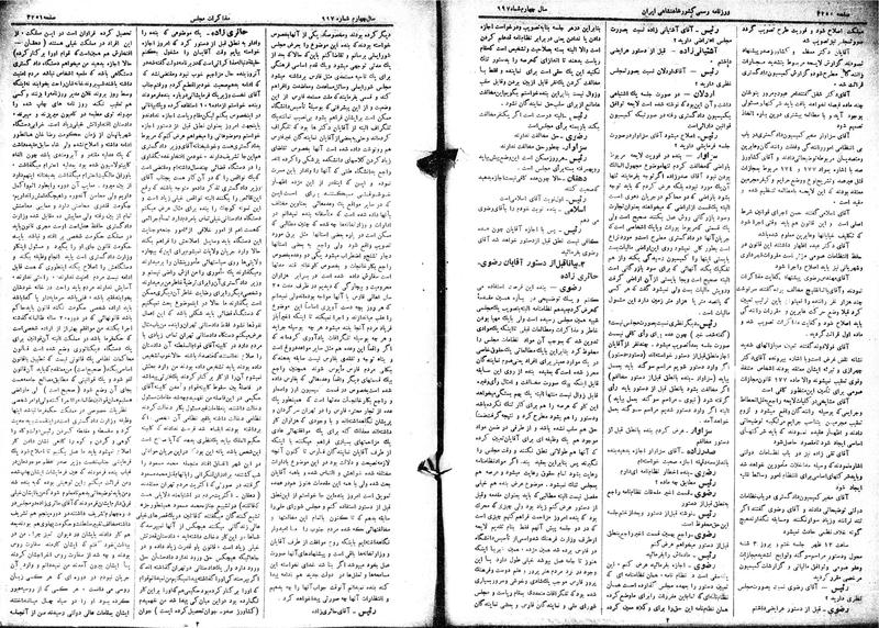 پرونده:Moz 15 85.pdf