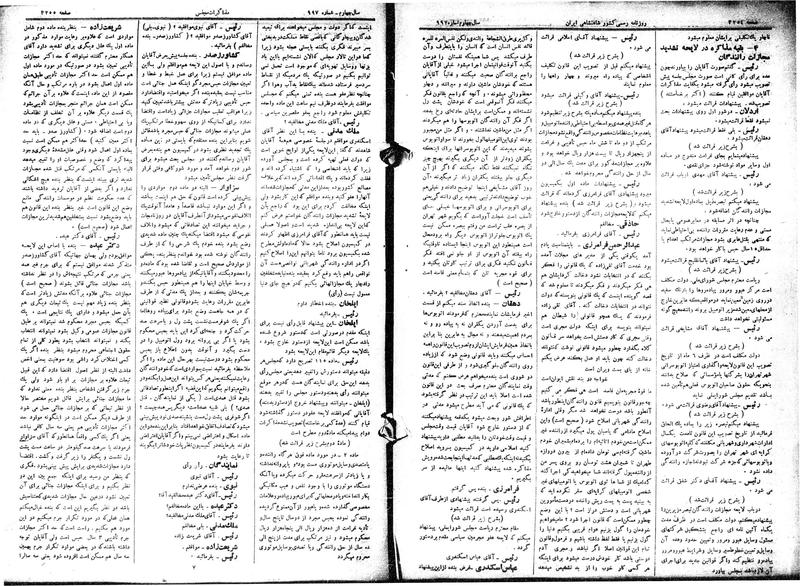 پرونده:Moz 15 85.pdf