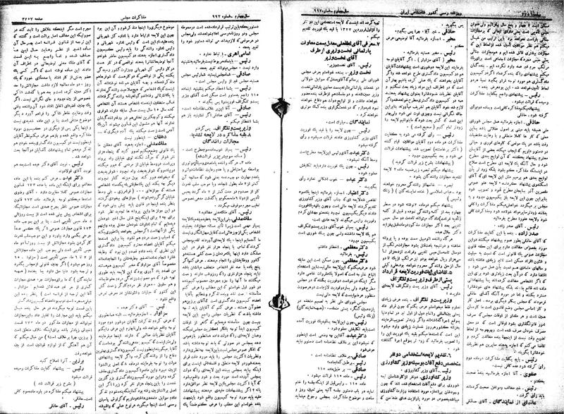 پرونده:Moz 15 85.pdf