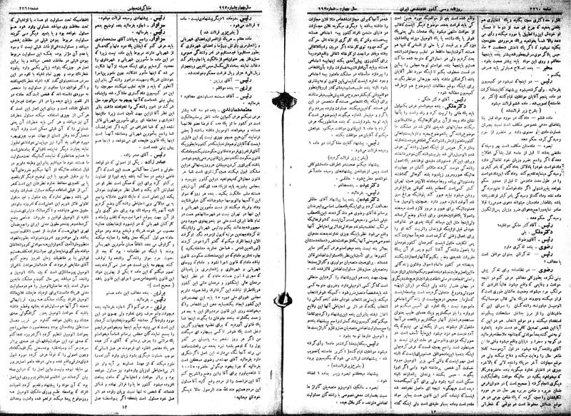 پرونده:Moz 15 85.pdf