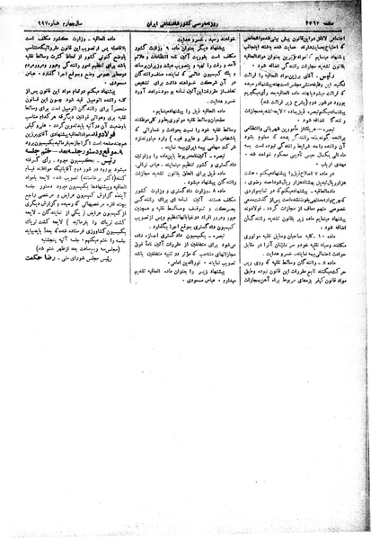 پرونده:Moz 15 85.pdf