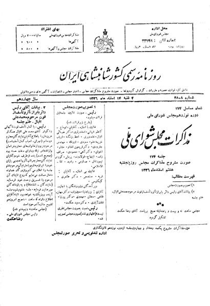 پرونده:Moz 19 174.pdf