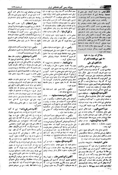 پرونده:Moz 1 210.pdf