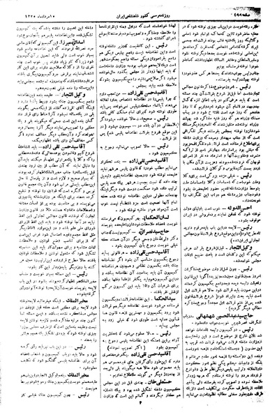 پرونده:Moz 1 258.pdf