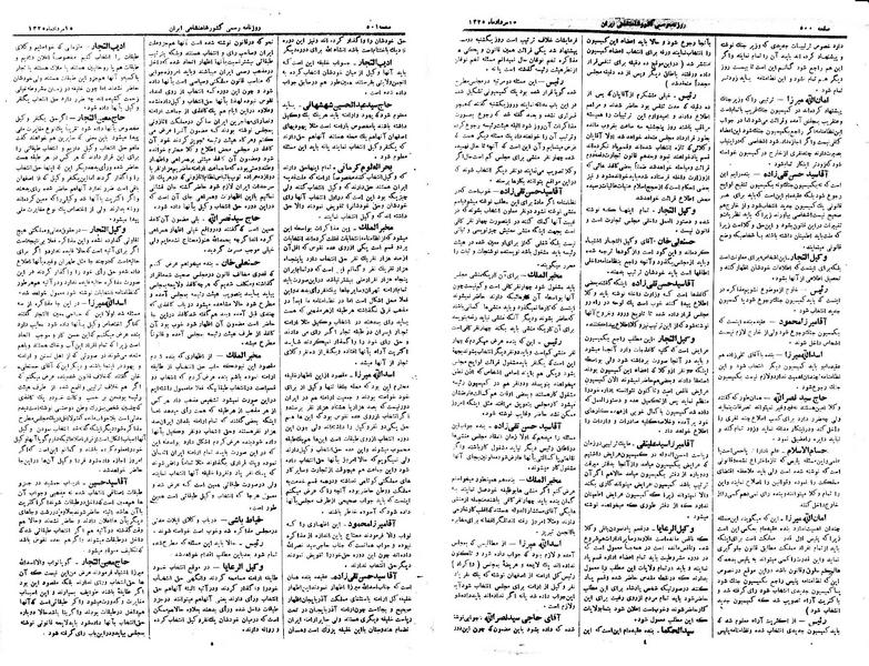 پرونده:Moz 1 258.pdf