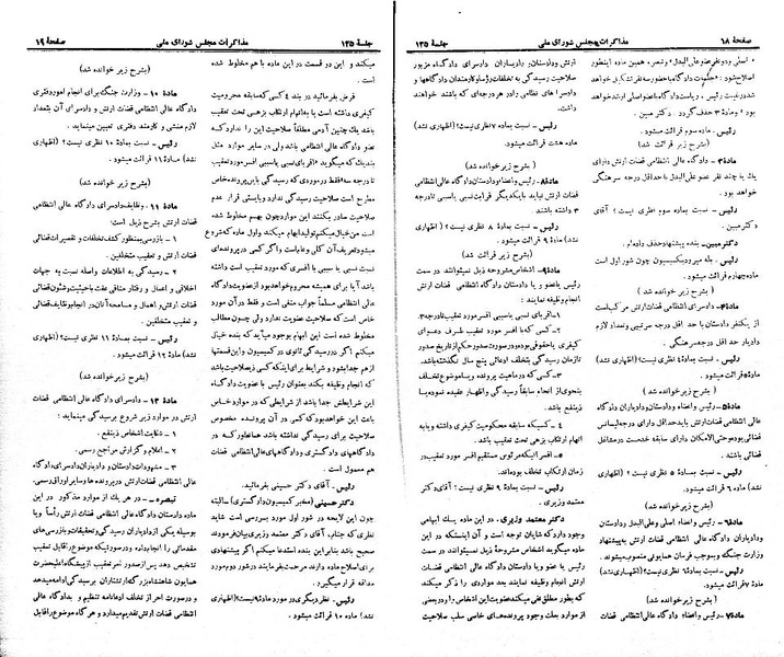 پرونده:Moz 21 125.pdf