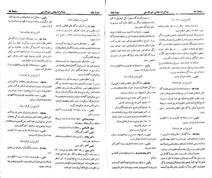 پرونده:Moz 21 125.pdf