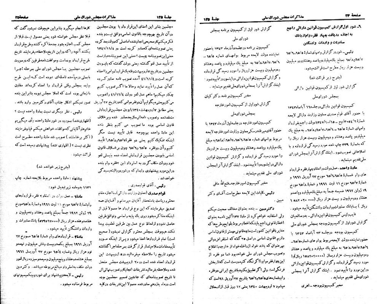 پرونده:Moz 21 125.pdf