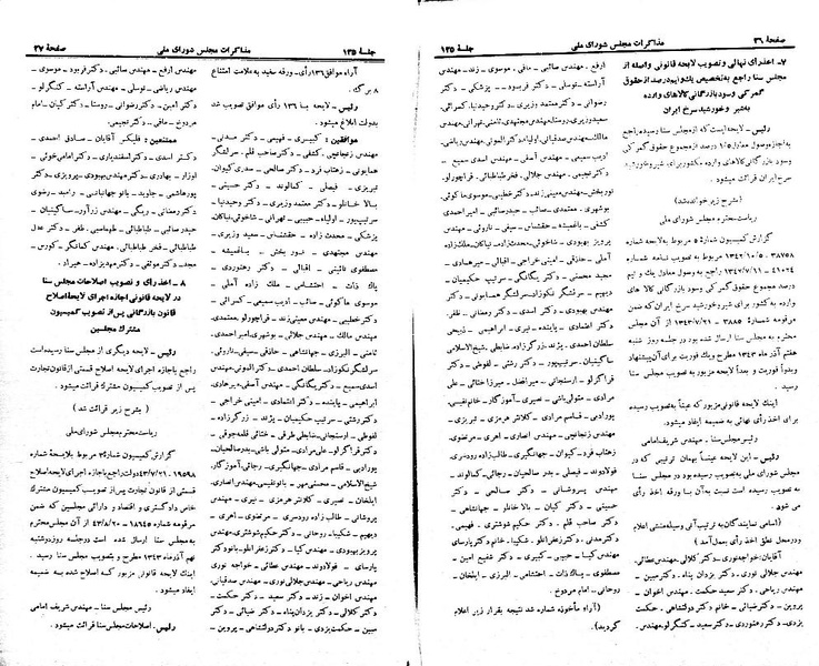 پرونده:Moz 21 125.pdf