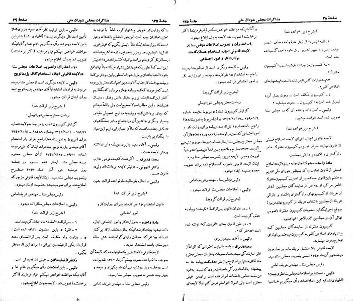 پرونده:Moz 21 125.pdf